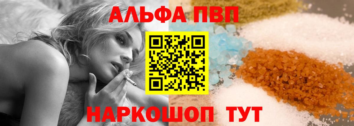 A-PVP СК  Alpha-PVP Соль  APVP Соль  Изобильный  Альфа ПВП  Вход с VPN 