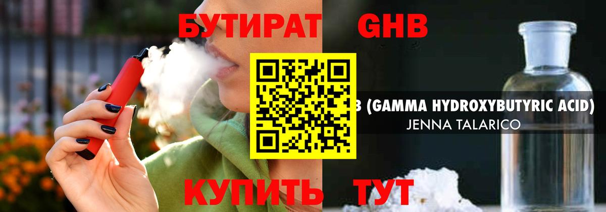 Бутират 1.4BDO Изобильный