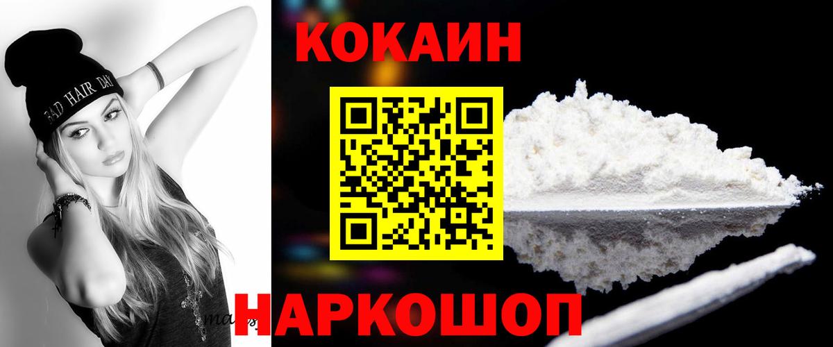 Cocaine 97% Изобильный
