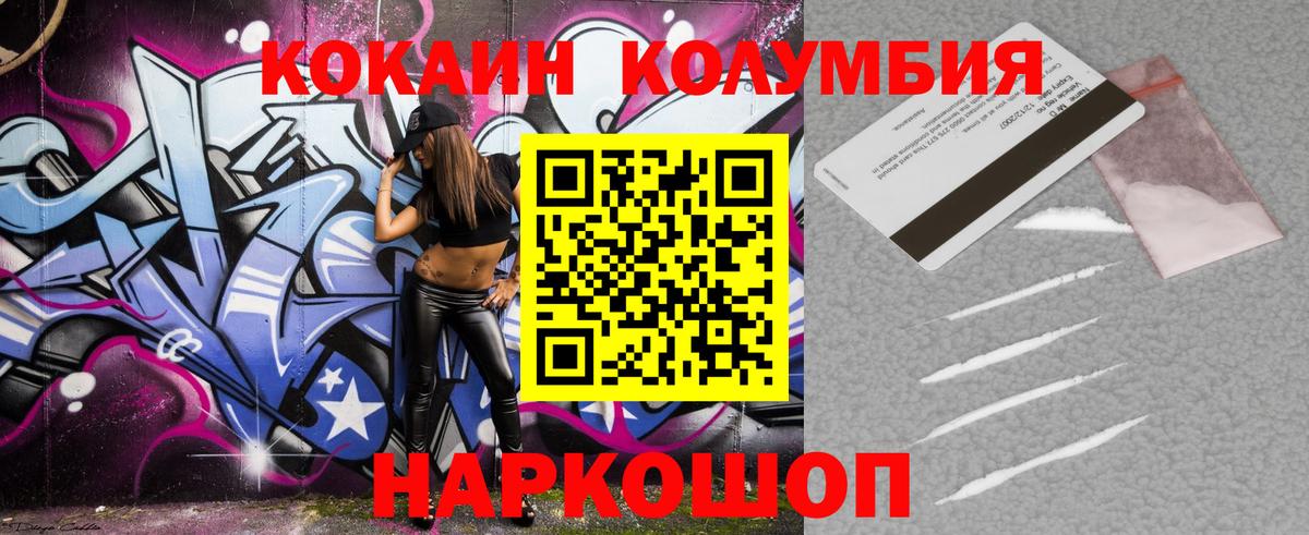 Кокаин 97%  Вход с VPN  КОКАИН  COCAIN 97%  Изобильный 
