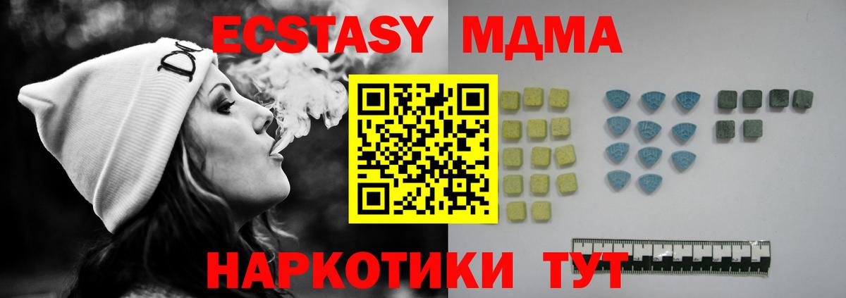Ecstasy 280мг  Экстази  kraken сайт  Экстази TESLA  Вход с VPN  Изобильный  магазин продажи наркотиков 