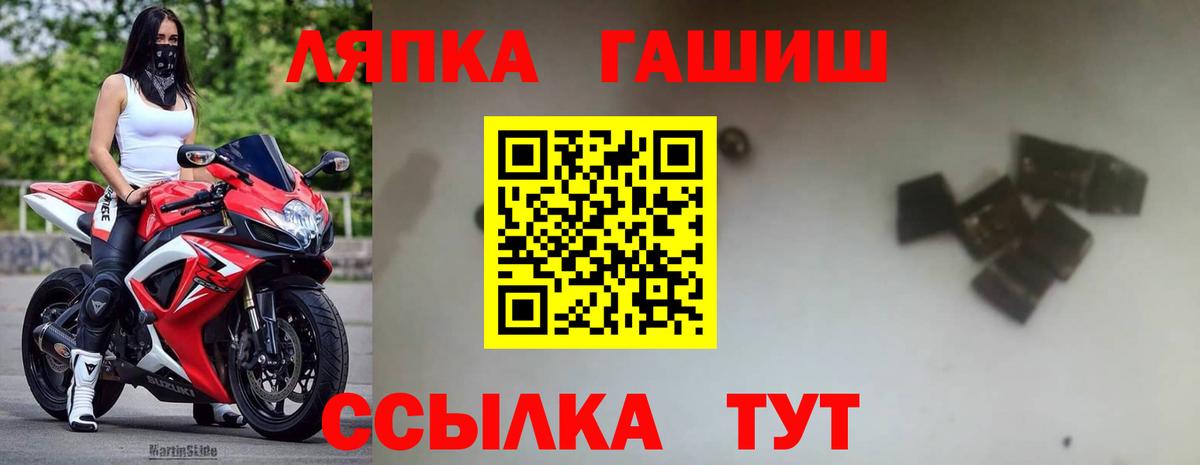 ГАШ гарик  Вход с VPN  Гашиш 40% ТГК  Изобильный 