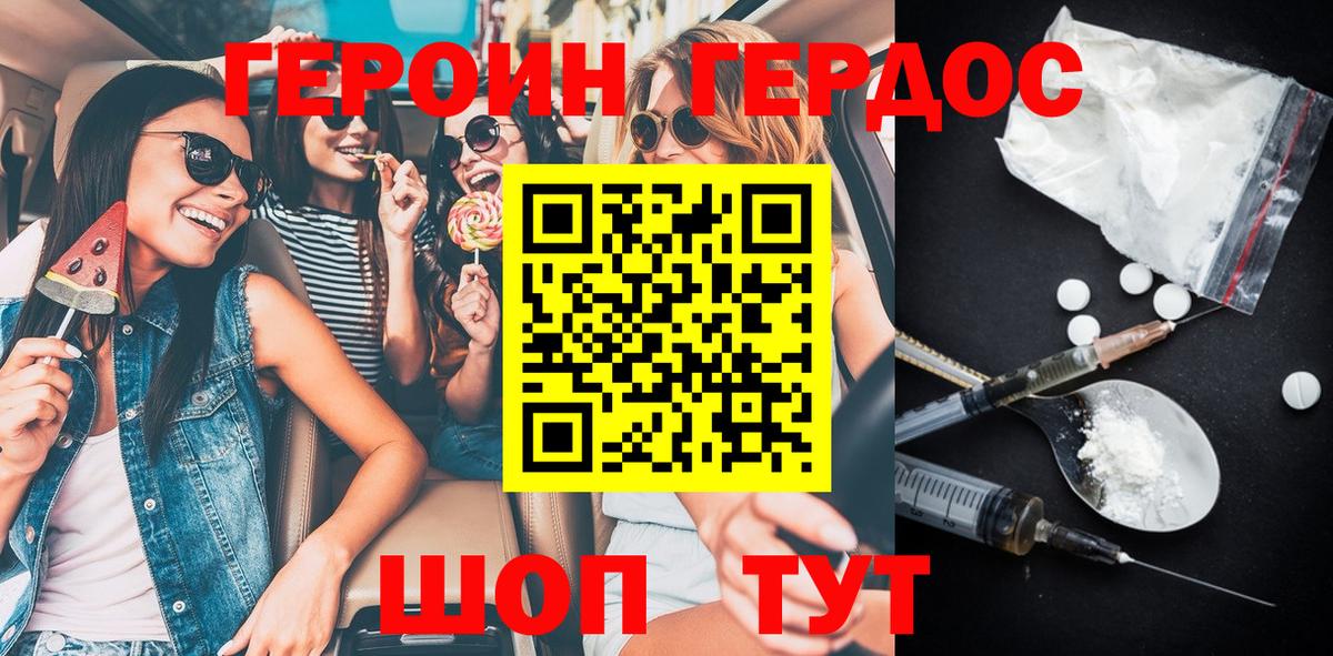 Изобильный  Героин  Вход с VPN  ГЕРОИН белый 