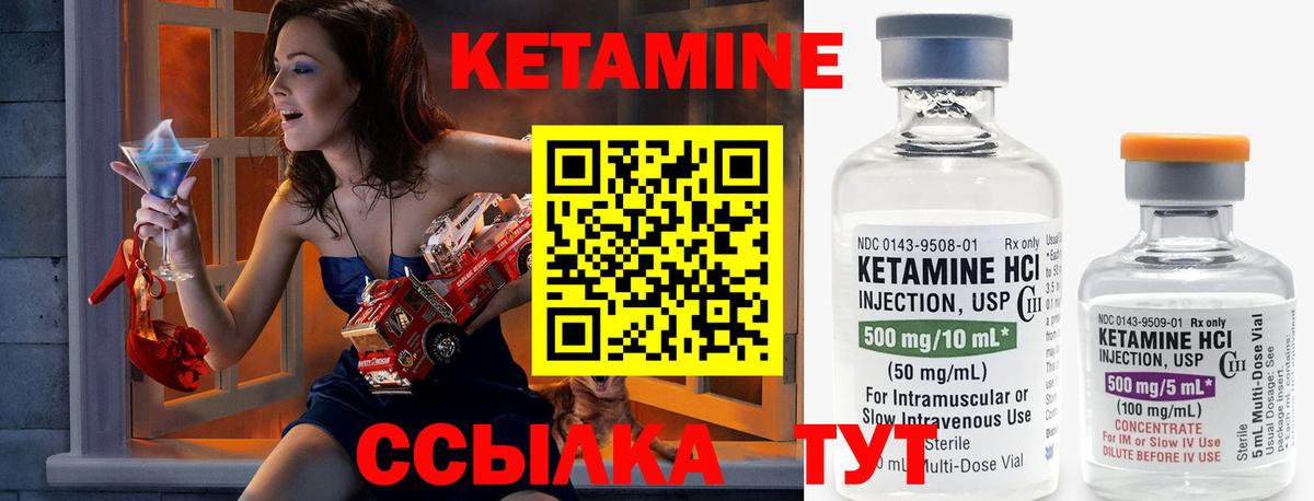 Кетамин VHQ  darknet наркотические препараты  Вход с VPN  Изобильный  Кетамин VHQ 
