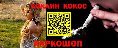 COCAINE Кингисепп