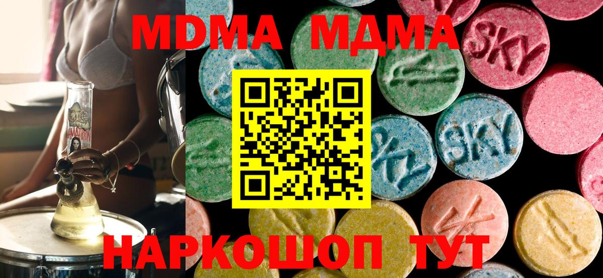 МДМА Molly Изобильный