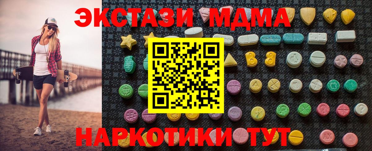 МДМА молли  Вход с VPN  МДМА VHQ  Изобильный 