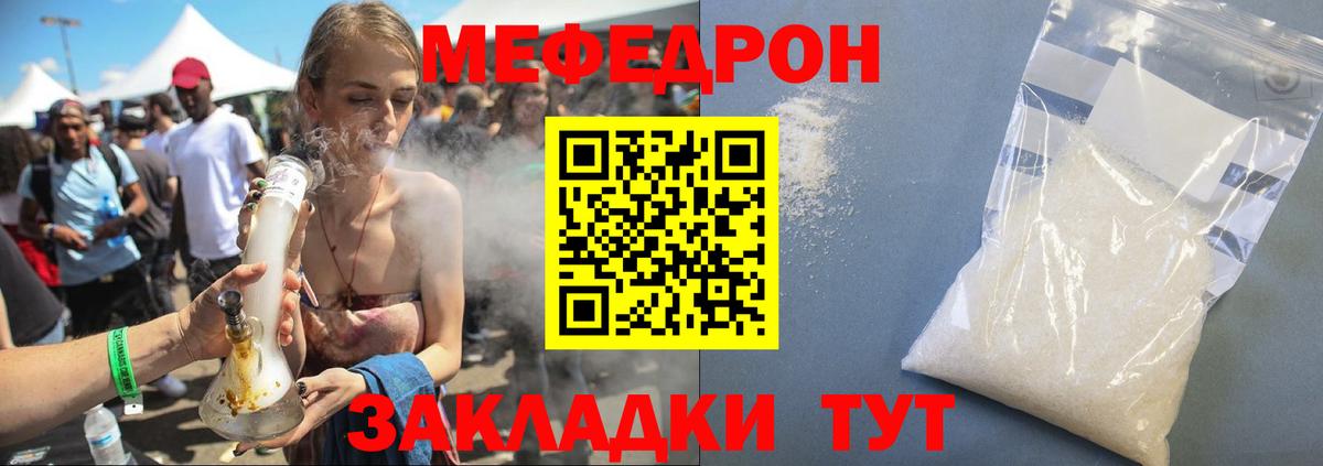 МЕФ  Вход с VPN  МЯУ-МЯУ mephedrone  Изобильный  МЯУ-МЯУ 4 MMC 