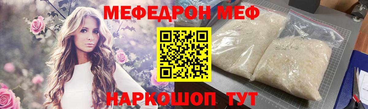 Меф мука Изобильный