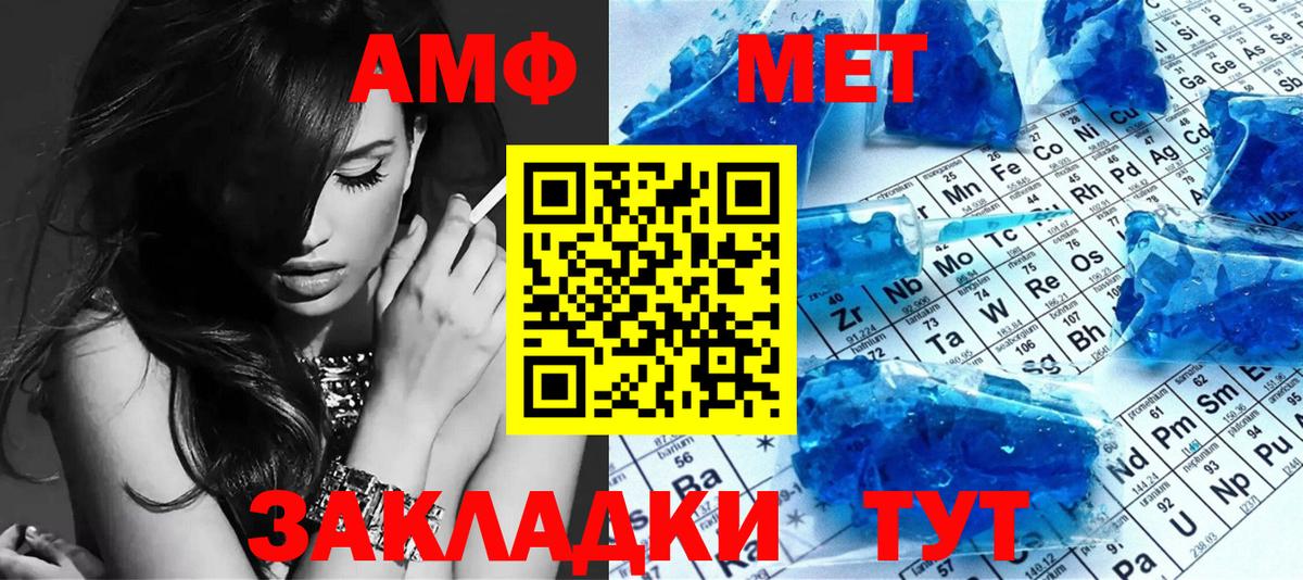 Изобильный  Метамфетамин витя  Вход с VPN 